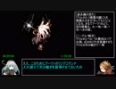アークザラッド1・2・3連続通しRTA　Part25
