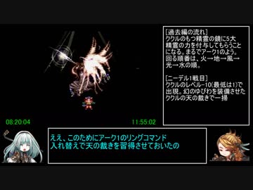 アークザラッド1・2・3連続通しRTA　Part25