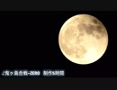 ワイが少し時間をかけて制作する楽曲【マウス打ち込みだけの音楽】