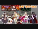 03_ちびちゃんとおねえさんといっしょ_暗黒騎士団の最期(叛逆の騎士)【アイギスゆっくり実況】