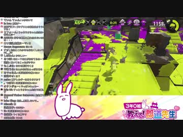 【うさちゃん先生大暴露】郡道美玲先生の秘密