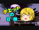 【Skyrim】ソーヤの冒険 ドーンガード編７【ゆっくり実況】