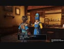32【ゲイが】ドラゴンクエストヒーローズ 実況プレイ【ドラクエ無双！！】