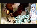 【MTGA】ことのはドラフト#2【ラヴニカの献身】