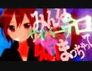 レイワイテロリズム 歌ってみた ひろろ□
