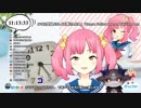 コラショのモノマネで遊ぶ遠北千南