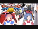おめがシスターズ（νガンダムとコレンカプル）