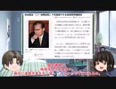 ゆっくり妹の経済学講座23「公共事業悪玉論」