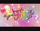 聖闘士プリキュア