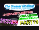 誰でもスカイブロック亜種part19 ジエンドとか今まで通りでしょ　自信をもって！