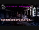 SCP-524-JP - 右目のない世界