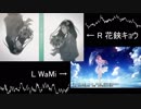 【花鋏キョウ】シャルル【WaMi】イヤホン分け