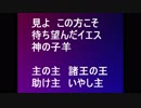 待ち望んだイエス　Kaori & Ken