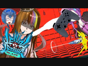 【Voiceroid実況プレイ】デッドボールから始める甲子園【LethalLeagueBlaze】Part14