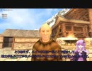 【Oblivion】結月ゆかりのシロディール転生記　第11話【VOICEROID実況】