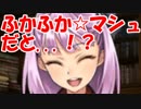 [実況]俺もサーヴァントがほしい！[FGO] #ex344 プリヤコラボ　プリズマコーズ その11