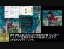 （ゆっくり実況）Vali鯖ういさんスパノビ動画 Part18　壁ノビ　PART6　サラ幻影ソロ