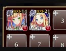 【復刻】(暗黒騎士団の最期) 叛逆の騎士 神級☆3【ケラ王子；未覚醒イベユニ×2】