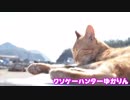 クソゲーハンターゆかりん#5　人生ゲーム ハッピーファミリー ご当地ネタ増量仕上げ part6