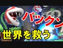 【スマブラSP】気ままに灯火の星やっていくよ　その15【実況】