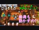 【オーバークック２】一人で過酷な厨房に乗り込んでくるで。♯8【女性実況】