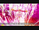 [MAD]宇宙の王者 キュアスター[プリキュア]