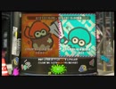 気まぐれ人間の実況「Splatoon2」【フェス】第21回