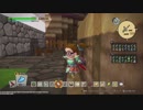 ドラゴンクエスト ビルダーズ2 やるよ #34 Part.2 からっぽ島開拓