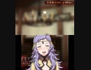 【初見ノーリセ】 ファイアーエムブレムif 暗夜ルナ Part127 外伝シグレ