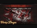 グラブル　ビィ君が解説してた闇古戦場100HELL