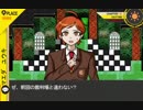 【日本語字幕】スーパーダンガンロンパアナザー２（チャプター２-⑥）