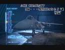 【実況】ACE COMBAT7 俺･･･撃墜王になる　ⅩⅤ　後編