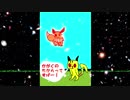 【ポケモン】かがくのちからってすげー！【イーブイ・ピカチュウ】
