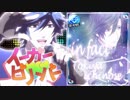 【人力ボカロ】宮野真守の音源を駆使して全力でHAYATO様を表現したかったm(_ _)m【一ノ瀬トキヤ】