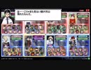 不屈の敗走者アヤによる紅蓮の東京対戦記48