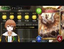 【シャドバ】光輝ドラゴンがALTグランプリ決勝を制覇する！！後編【Aグループ】