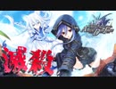 【フェアリーフェンサー エフ】イタすぎる美少女に滅殺されそうになった#19【ADVENT DARK FORCE】