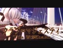 【MMD】クラブ＝マジェスティ【Tda 改変haku】