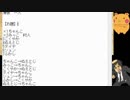 疑心暗鬼大喜利バトル～滑狼(スベロウ)～【第３回】