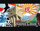 林檎が大好き胡瓜のMinecraft【実況】part５
