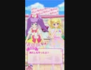 スローペースなプリ☆チャンプレイ動画 63回目