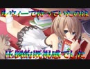 【実況】超次元、夢の邂逅再び―『メガミラクルフォース』 Ep.5