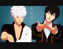 【ＭＭＤ銀魂】SNOBBISM【天パとマヨ】