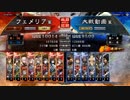 【三国志大戦】女性単の悲哀！その189「デッキを見た瞬間負けたと思いました」