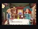 テストで0点とった事のある女のレイトン11