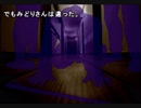 【初見実況】鼻息が荒くなるかまいたちの夜Part5