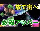 【スマブラSP】気ままに灯火の星やっていくよ　その16【実況】