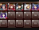 【復刻】(暗黒騎士団の最期) 暗黒騎士団長の覚悟 極級☆3【救世主＋未覚醒金銀ユニ×6】