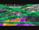 【ガルナ/オワタP】侵略！スプラトゥーン2【season.4-02】