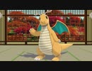 【ポケモン】カイリューで「ロキ」(みきとP var)【MMD】